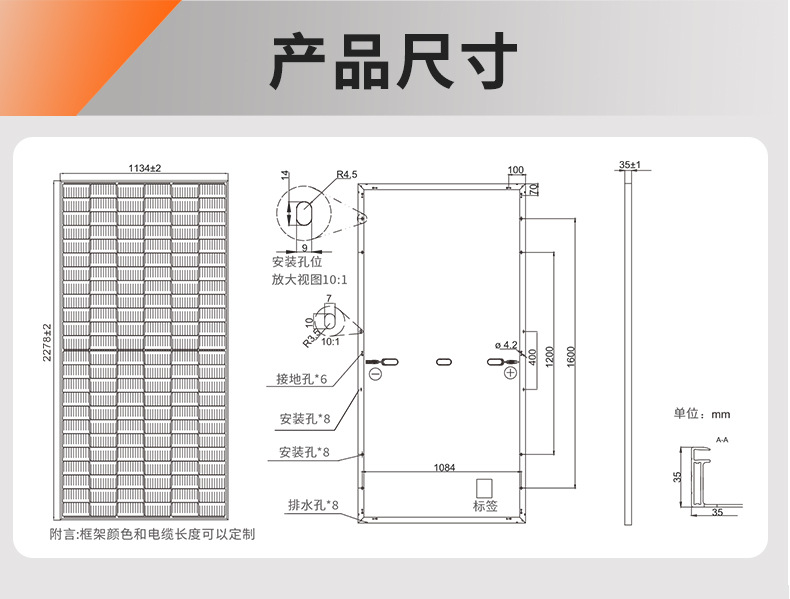 太陽能板詳情頁3_04.jpg
