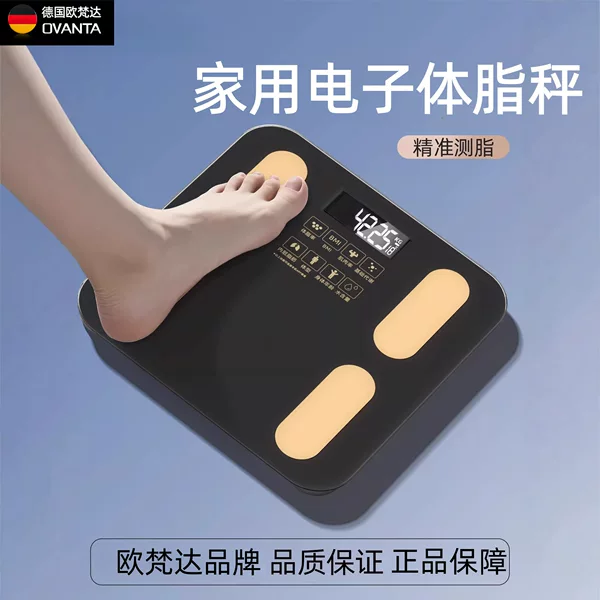 New Body Fat Scale for Weight Loss, Smart and Accurate Electronic Scale for Weighing, High-Precision Home-Use Human Body Scale