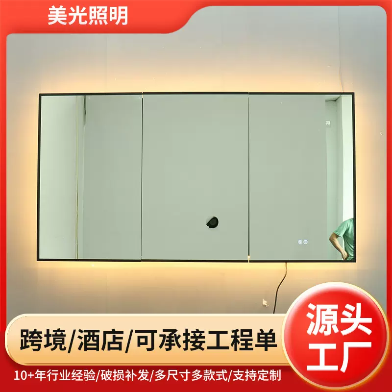 智能浴室镜柜带背光灯防雾卫生间挂墙式镜柜带置物架浴室镜柜