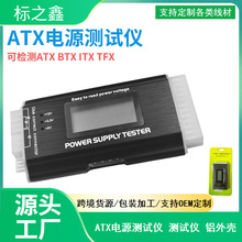 ATX�Դ�yԇ�x�� ̨ʽ��X�C�� �Դ�yԇ�x �Դ�\�࿨ �z�y�x��