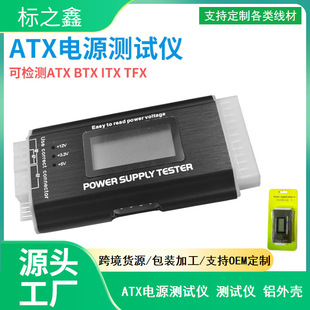 ATX�Դ�yԇ�x�� ̨ʽ��X�C�� �Դ�yԇ�x �Դ�\�࿨ �z�y�x��