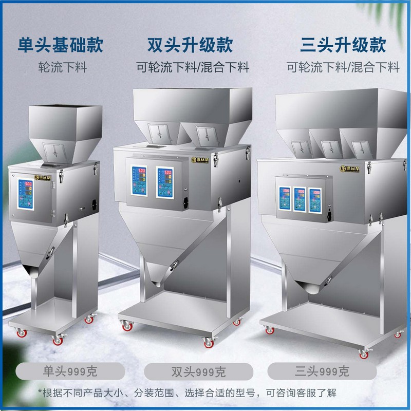 Zhuolide automatic partition machine particle powder metering and…