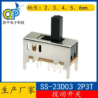 厂家供应三档开关SS-23D03G滑动档位开关四脚立式八脚3档拨动开关