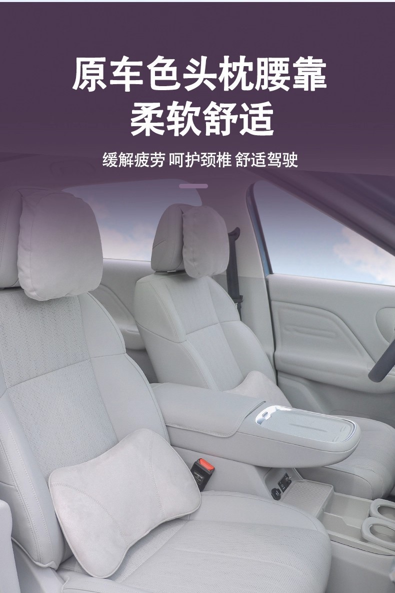 Suitable for Leapmotor B10 Headrest and Lumbar Support, Leapmotor B10 Dedicated Headrest and Lumbar Support, Same Model Headrest and Lumbar Support from Leapmotor Mall