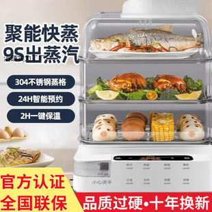 German Electric Steamer with External Water Addition, Household Large-Capacity Multi-Functional Steaming and Cooking All-In-One Fully Automatic Electric Steamer Breakfast Machine