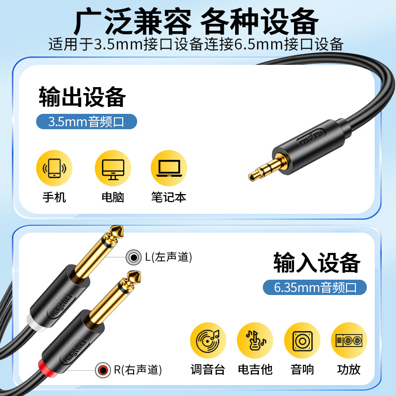 Cable de audio digital de dos canales 3.5mm a doble 6.5mm de cobre libre de oxígeno con conectores dorados image 3