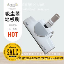 � ������m���ذ�ˢ���DX700/DX700S�ذ�ˢԭ�b�ذ�ˢ���m��ˢ�^