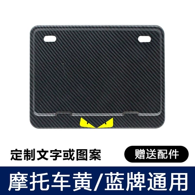 Regulations, Thickened Solid Frame — Nömrə qabı - little-devil-with-shock-proof-pad-screws-tools