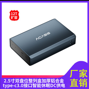 2.5 inch double disk array cabinet mobile hard disk box 12T expansion usb3.0 solid state mechanical disk array box