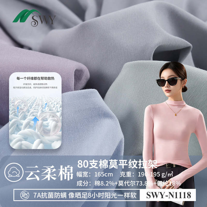 Factory New Classy 80-Count Lenzing Modal Cotton Women's Underwear Fabric High Elastic Plain Stretch Knitted Fabric