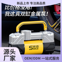 雙邁車載充氣泵便攜式車用輪胎雙缸高壓大功率電動汽車打氣泵福盈