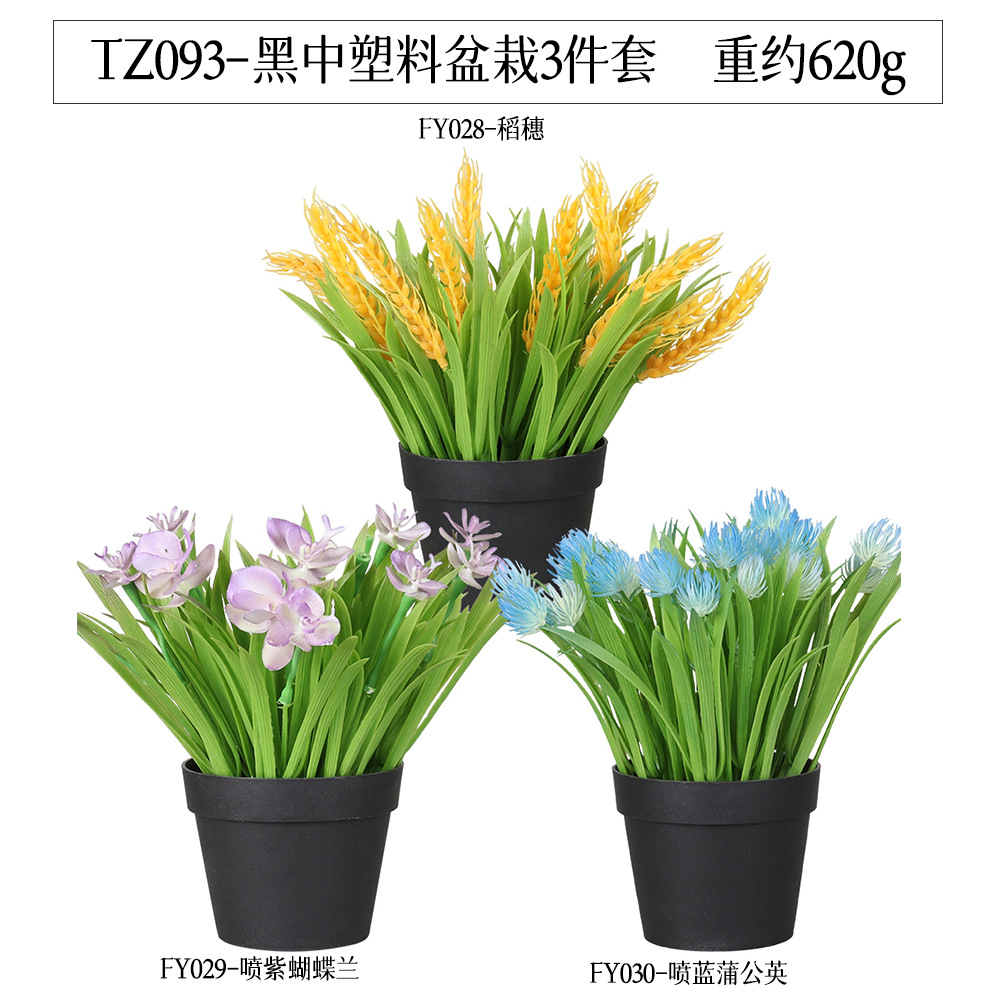 亞馬遜熱銷塑料磨砂盆栽3件套 家居裝飾品仿真綠植桌面假盆景套裝