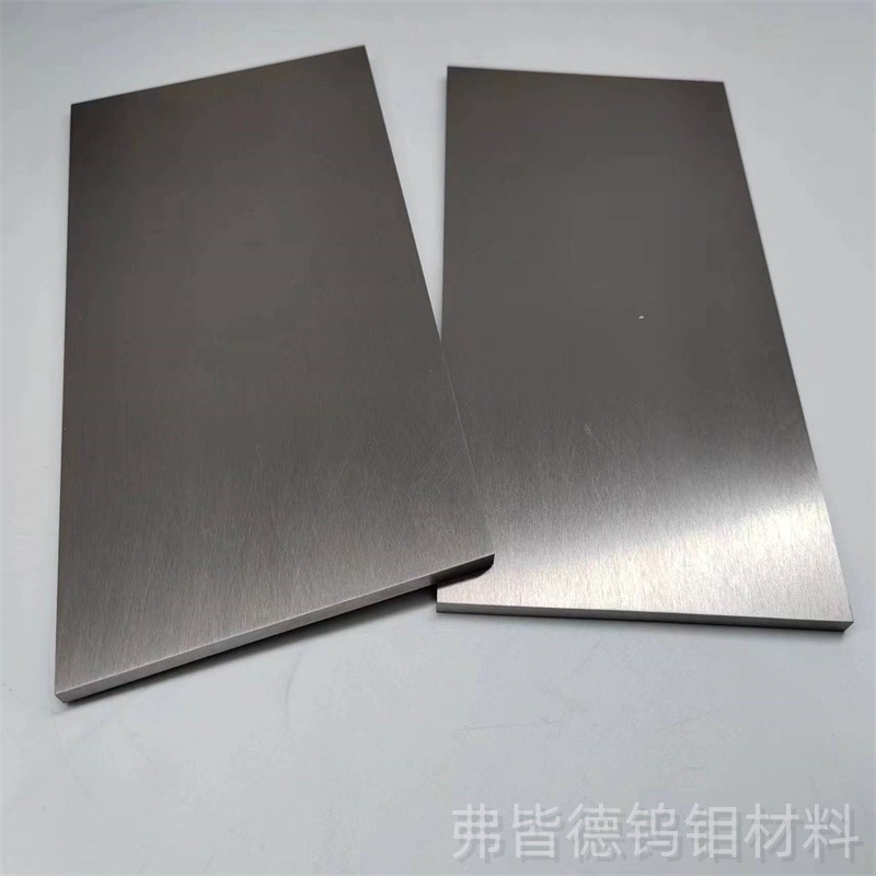 钨板 高纯金属W1六面磨光耐高温硬度高 超厚钨块 弗皆德 钨板