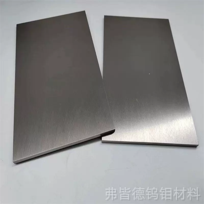 钨板 高纯金属W1六面磨光耐高温硬度高 超厚钨块 弗皆德 钨板
