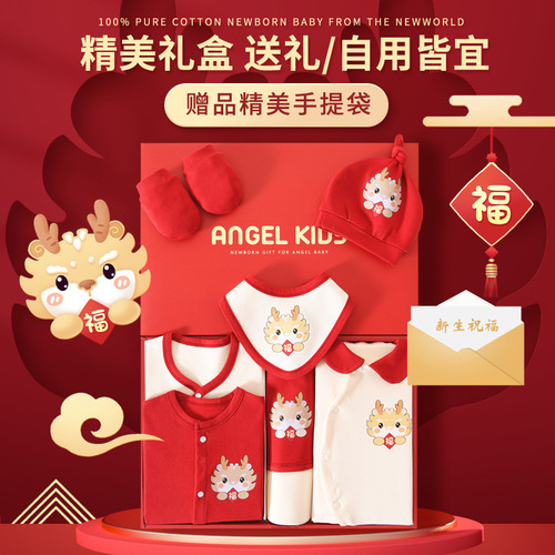 Baby clothes newborn gift box autumn and winter pure cotton suit supplies for newborns, full set for baby gifts upon birth or one-month celebration