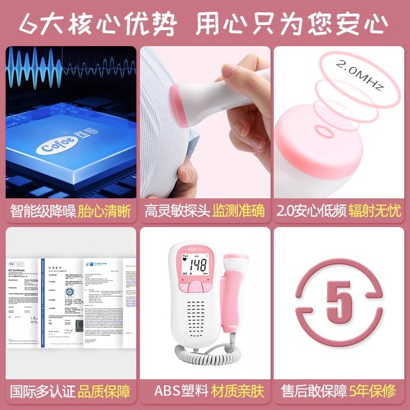 可孚医用胎心监测仪孕妇家用专用多普勒宝宝监护胎心仪操作问客服