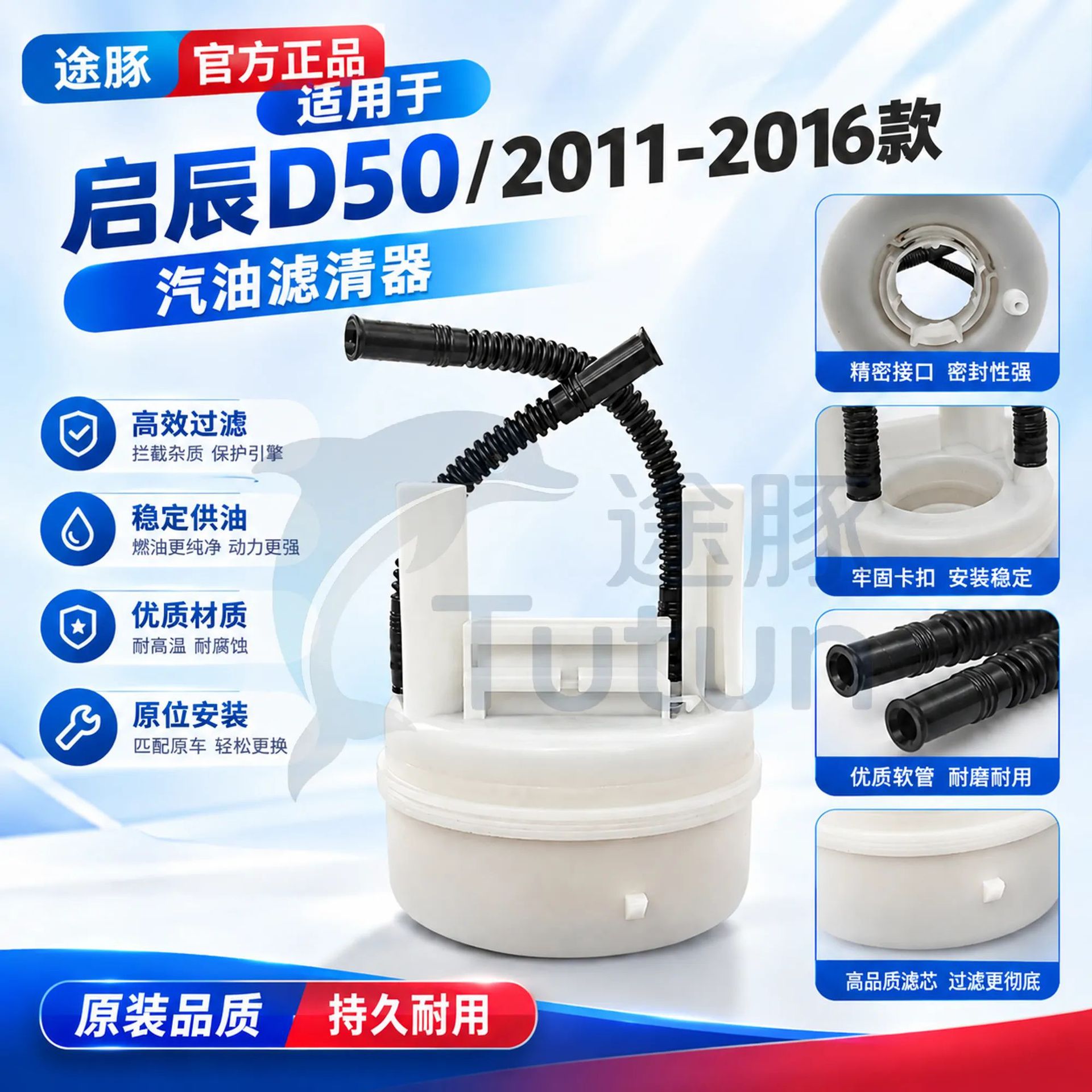 Suitable for Venucia D50/2011-2016 gasoline filter element, gasoline filter, and fuel strainer