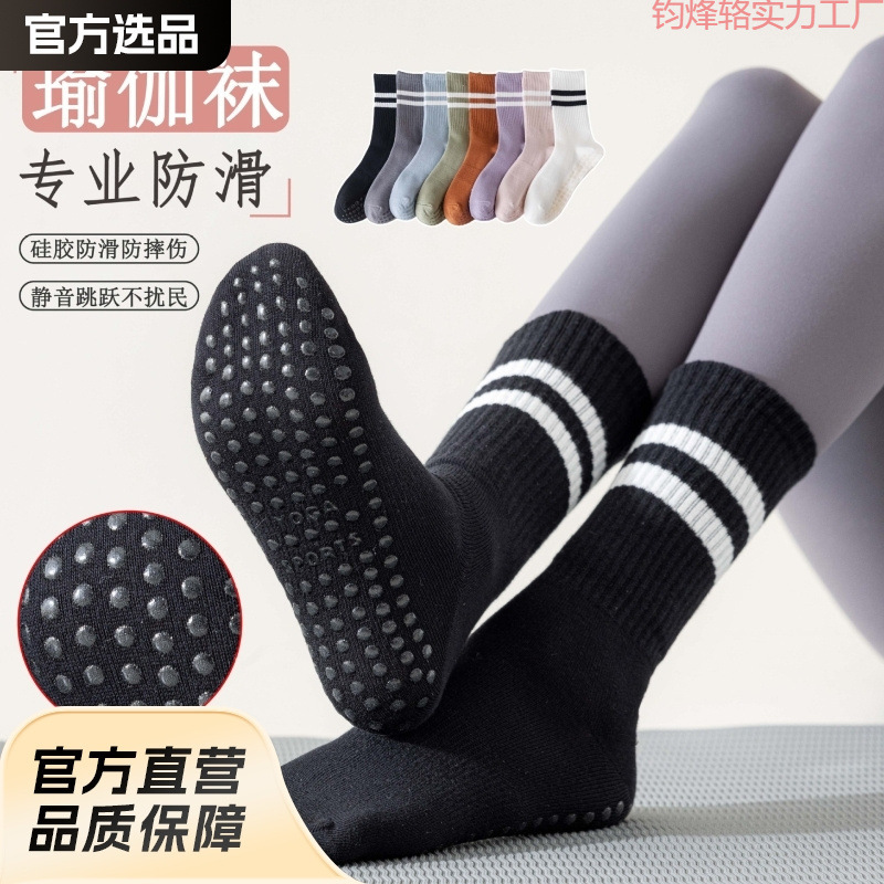 Pilates Socks Professional Non-Slip Socks Five-Finger Socks Mid-Calf Yoga Socks Non-Slip Sports Solid Color Floor Socks Yoga Socks