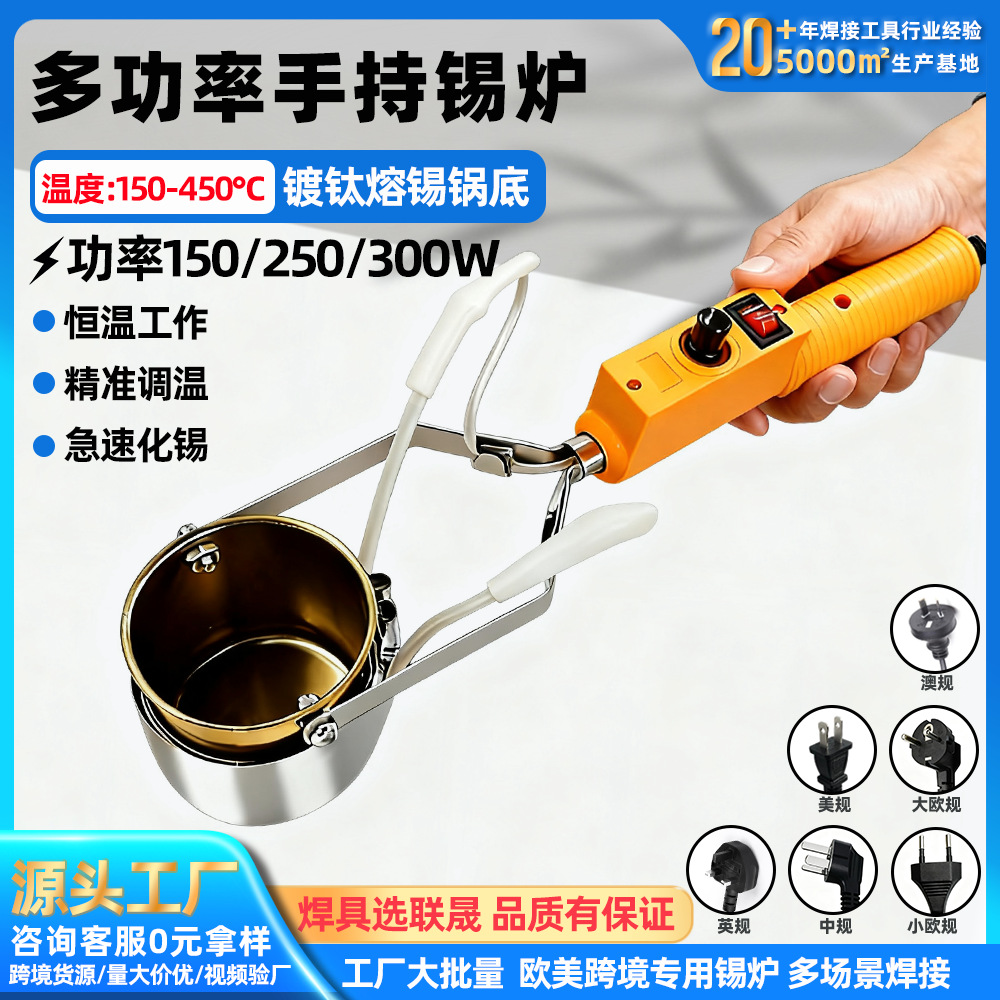 星华工厂直销无铅镀钛调温浸锡炉小型焊锡炉恒温直柄手持熔锡炉