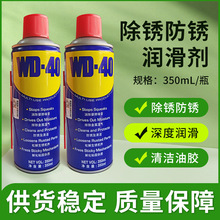 WD-40󻬼350ml˨ɶ