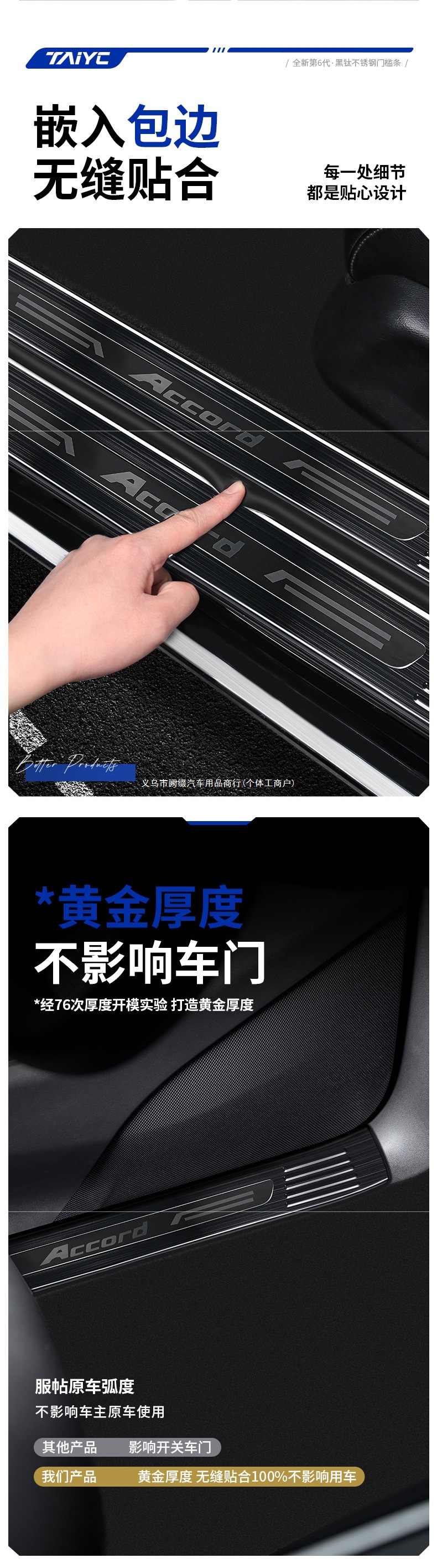 25-26 models of WEY Gaoshan 8, WEY 9, and WEY 7 car modification accessories: stainless steel door sill protection plate