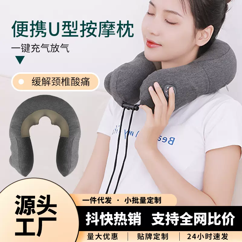 U型按摩枕电动充气颈椎载肩颈部智能按摩器护颈仪批发美颈