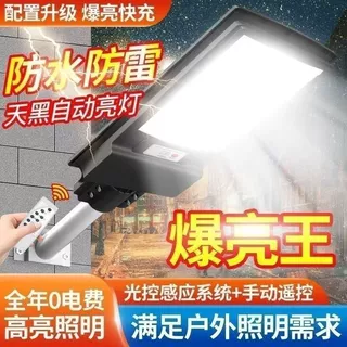 广角太阳能路灯384珠 农村户外防水led庭院灯一体化感应壁灯惠民