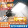 防水一体化农村太阳能庭院灯
