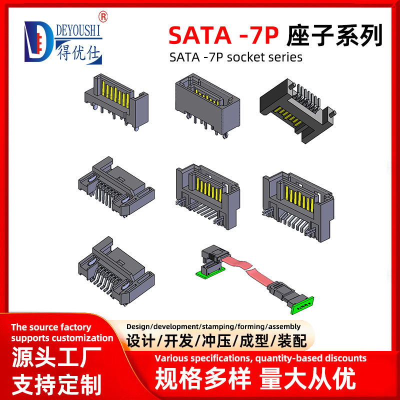 Sata Connector 7P Male Hard Drive Interface Computer Hard Drive Interface Sata Connector 7P Male Hard Drive Interface Computer Hard Drive Interface