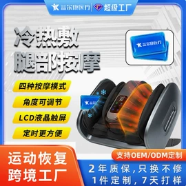 电动美腿仪;其他按摩器材;电动膝盖按摩仪
