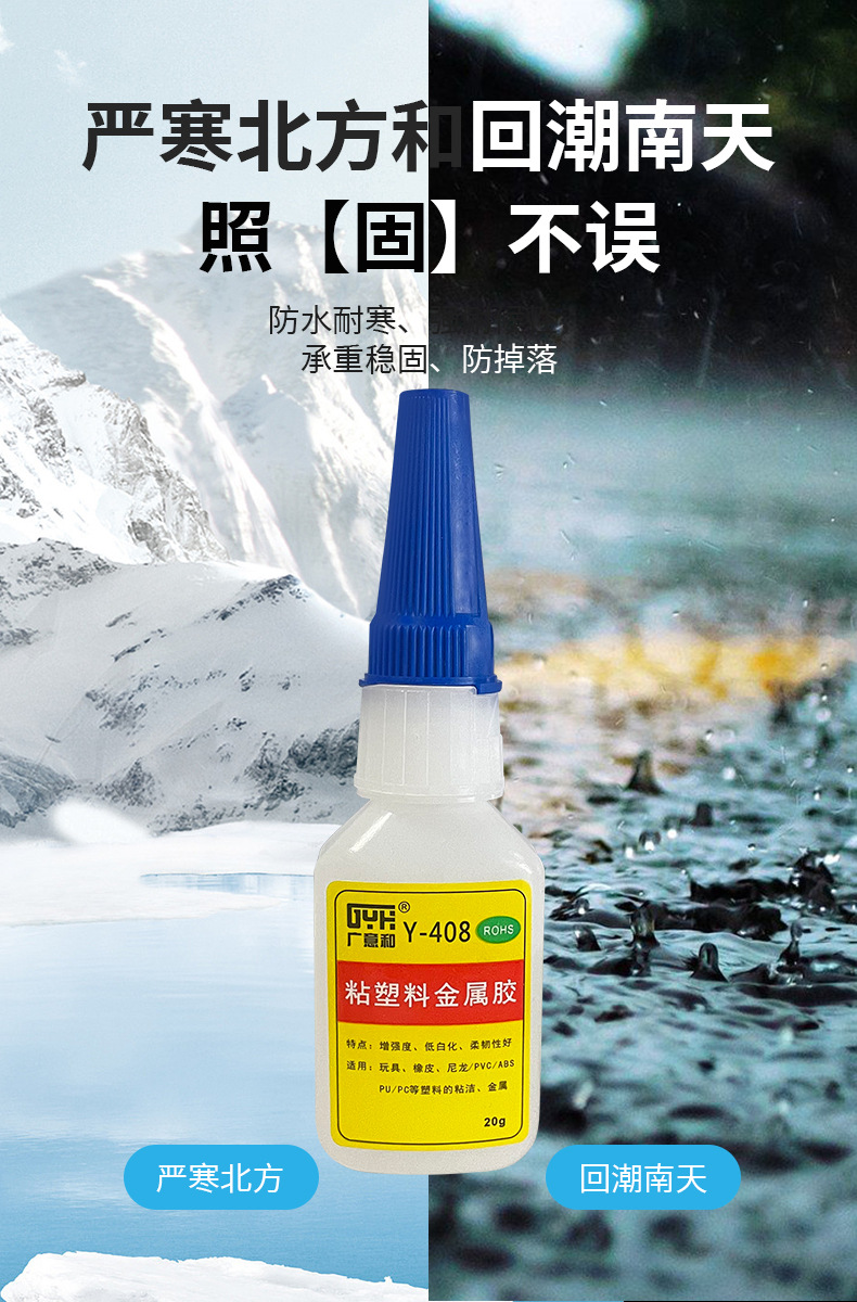 胶水详情_06.jpg