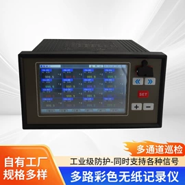 记录仪;其他仪器仪表;其他工控系统