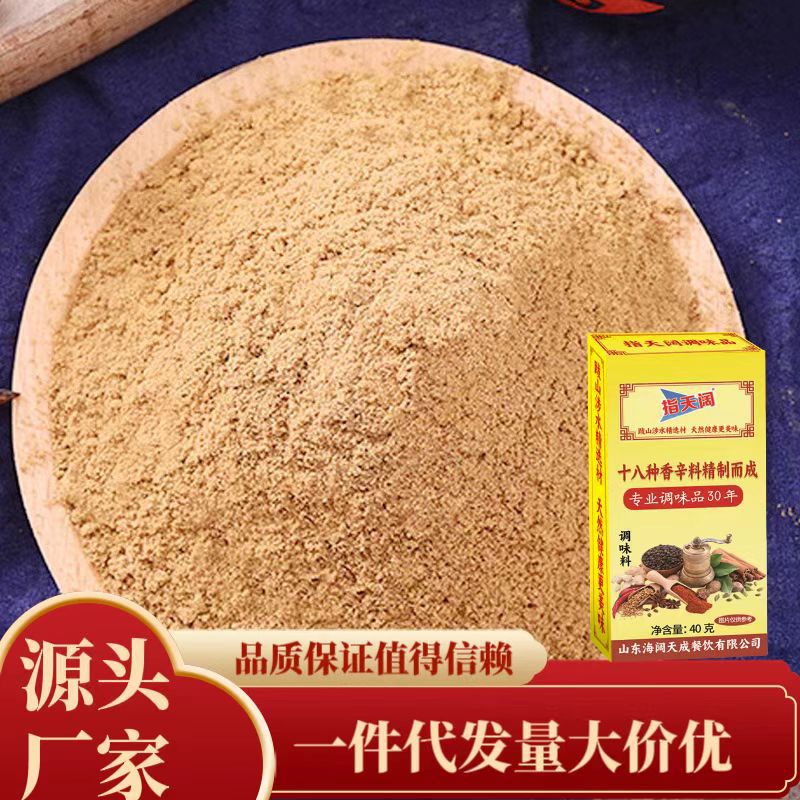 十八香调味料家用包饺子调馅煲汤调料饭店餐饮饭店炒菜十八香调料