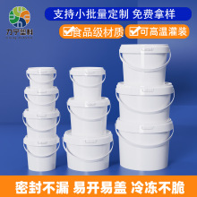 力宁食品级pp全新料加厚密封桶白色储水透气外卖打包海蜇塑料桶