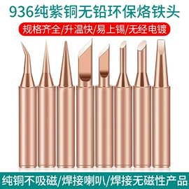 电烙铁;烙铁头烙铁咀;焊台