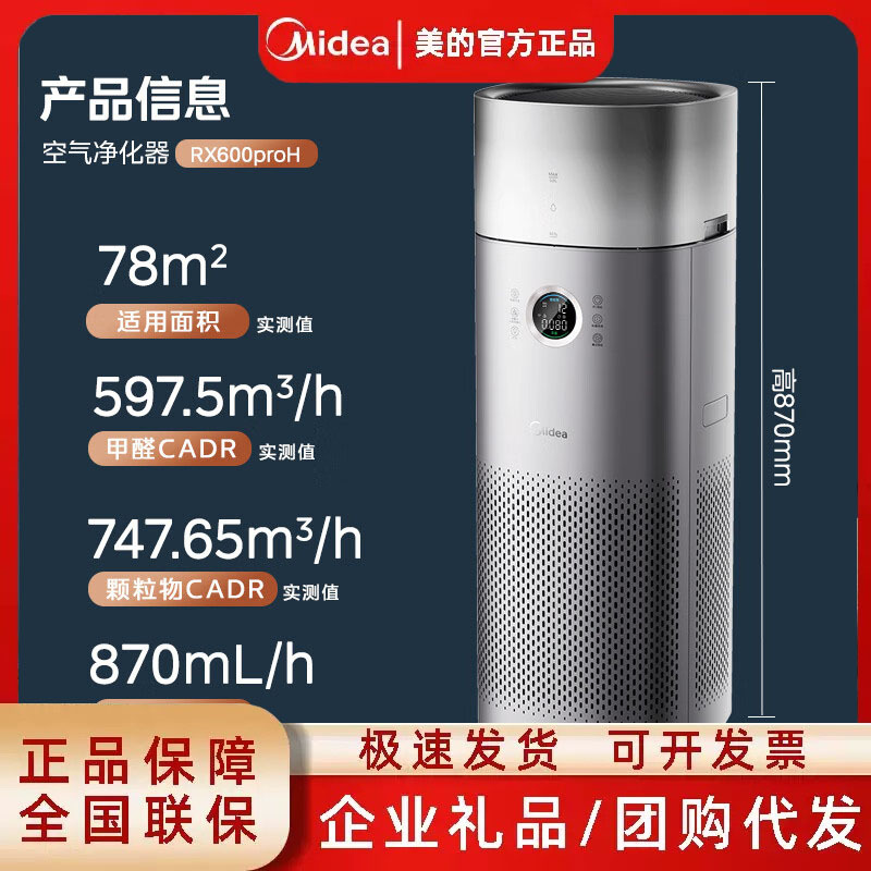 Midea Air Purifier Humidification, Purification, Formaldehyde Removal, Sterilization, Smoke Removal Kj650G-Rx600 Proh