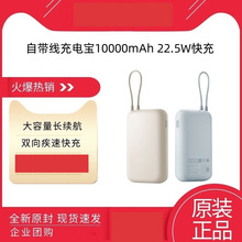 小米自带线充电宝口袋版10000毫安mAh移动电源企业礼品定适用