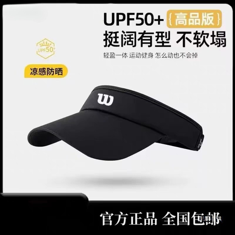 户外运动网球帽男女夏速干防晒遮阳羽毛球无顶冰丝帽遮阳骑行|undefined