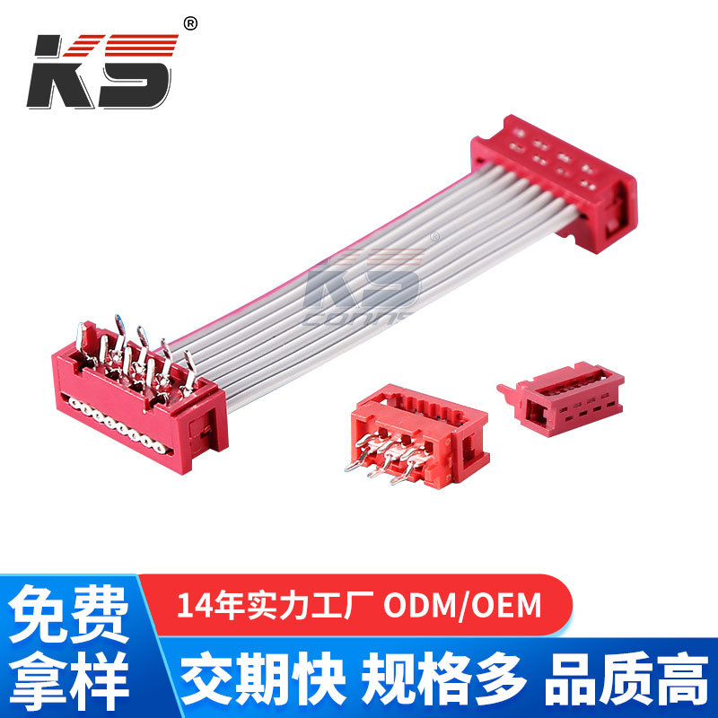 排线厂家直销MICRO MATCH排线 红色IDC排线有槽刺破长脚排线