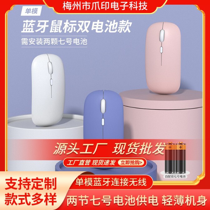 Directly Supplied from the Source, Wireless Silent Bluetooth Mouse Battery Model Is Suitable for Xiaomi, Apple, Huawei Notebook Tablets Directly Supplied from the Source, Wireless Silent Bluetooth Mouse Battery Model Is Suitable for Xiaomi, Apple, Huawei Notebook Tablets