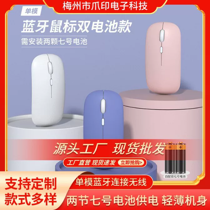 Xiaomi, apple, huawei, mute mouse, compatible battery, tablet laptop, bluetooth