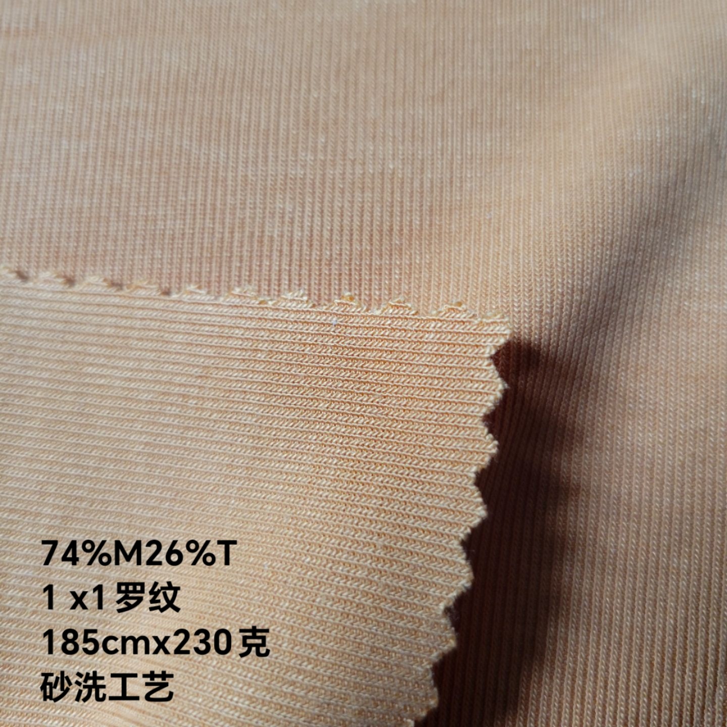 230克莫代尔涤砂洗做旧1X1罗纹坑条  lulu露露款运动休闲女装面料