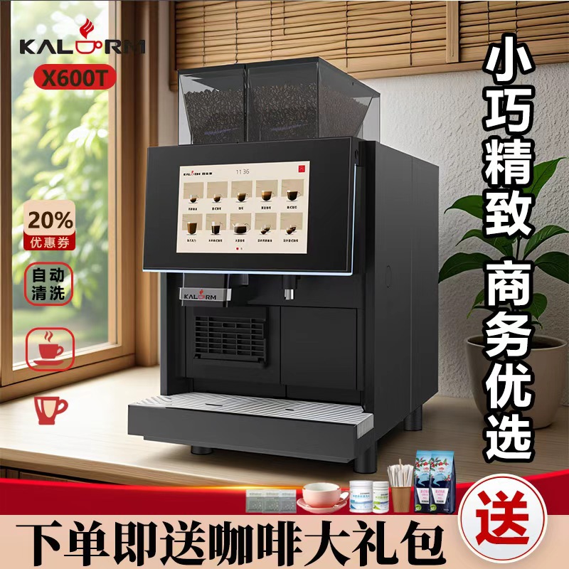 Kalamei X600T Fully Automatic Italian Commercial Coffee Machine Double Beans Double Powder Plus Fresh Milk American Espresso Machine