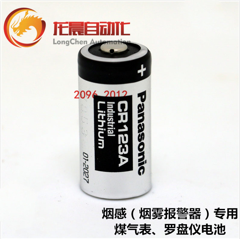 松/下CR123A CR17335 烟感电筒煤气表烟雾报警器罗盘仪3V 议价