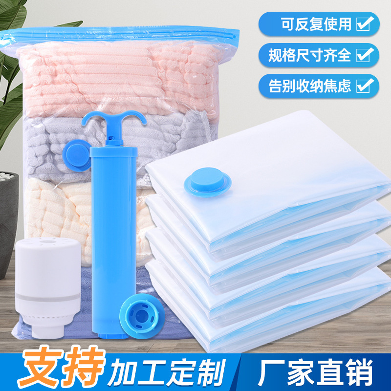 真空压缩袋收纳袋手卷抽真空袋现货加厚抽真空压缩袋子收纳袋批发|undefined