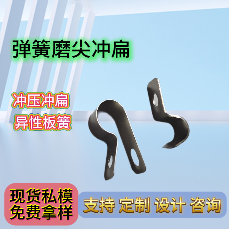 不锈钢304弹簧冲孔65猛异性扁线成型直线磨尖冲扁成型异性弹片簧