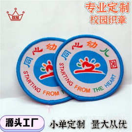 定制直销肩臂章刺绣布贴绣花章订制3D胸章锁边补丁织唛章布贴定制