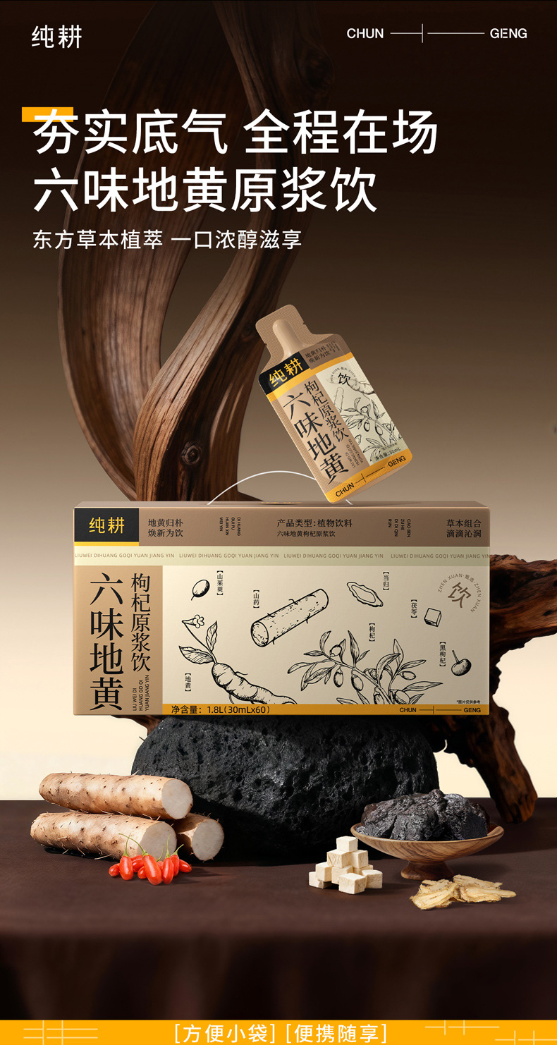Liuwei Dihuang Goji Berry Juice Drink Value Pack 1.8L 60 Sachets Ready to Drink overview