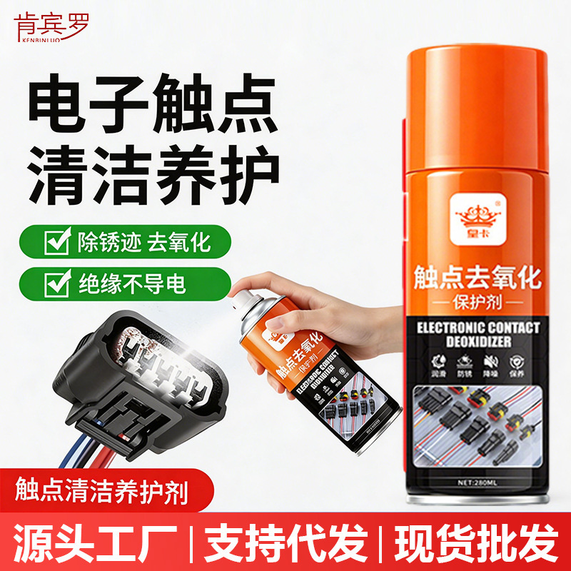 Contact Deoxidation Protection Agent, Protective Soaking Solution for Car Wiring Harness Plugs, Circuit Board Component Cleaning and Rust Removal Agent Contact Deoxidation Protection Agent, Protective Soaking Solution for Car Wiring Harness Plugs, Circuit Board Component Cleaning and Rust Removal Agent