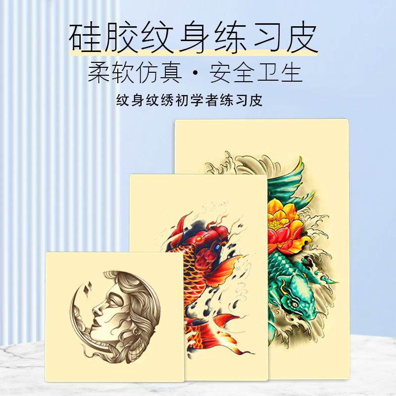 Tattoo equipment tattoo embroidery handmade machine eyebrow beginner practice leather empty needle colorfree blank silicone fake leather